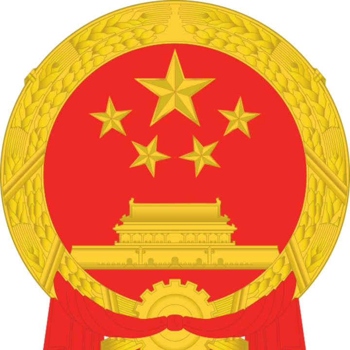 National Emblem of the People&#x27;s Republic of China.