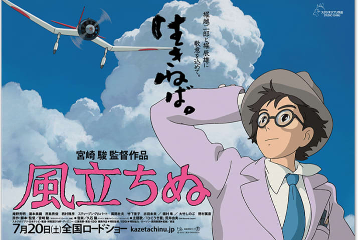 The Wind Rises is playing through Thursday, March 13, at the Avon Theater in Stamford.